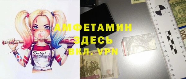 амфетамин Волоколамск