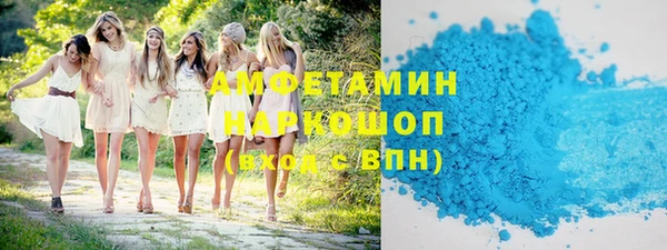 амфетамин Волоколамск