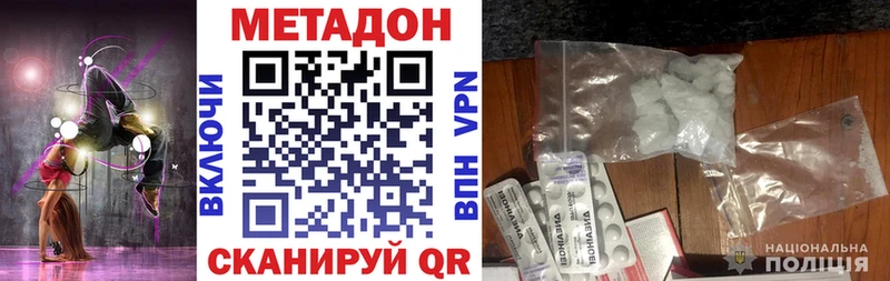 МЕТАДОН methadone  Ликино-Дулёво 